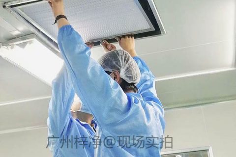 潔凈室高效過濾器安裝檢漏要求GMP藥廠參考